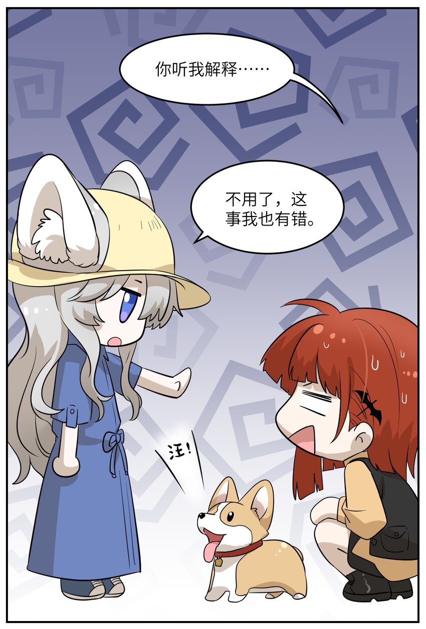 008 走散30