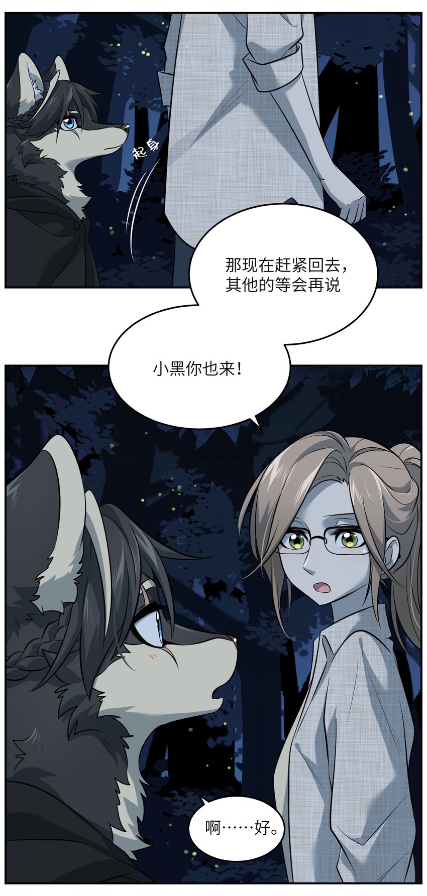033 是小黑！11