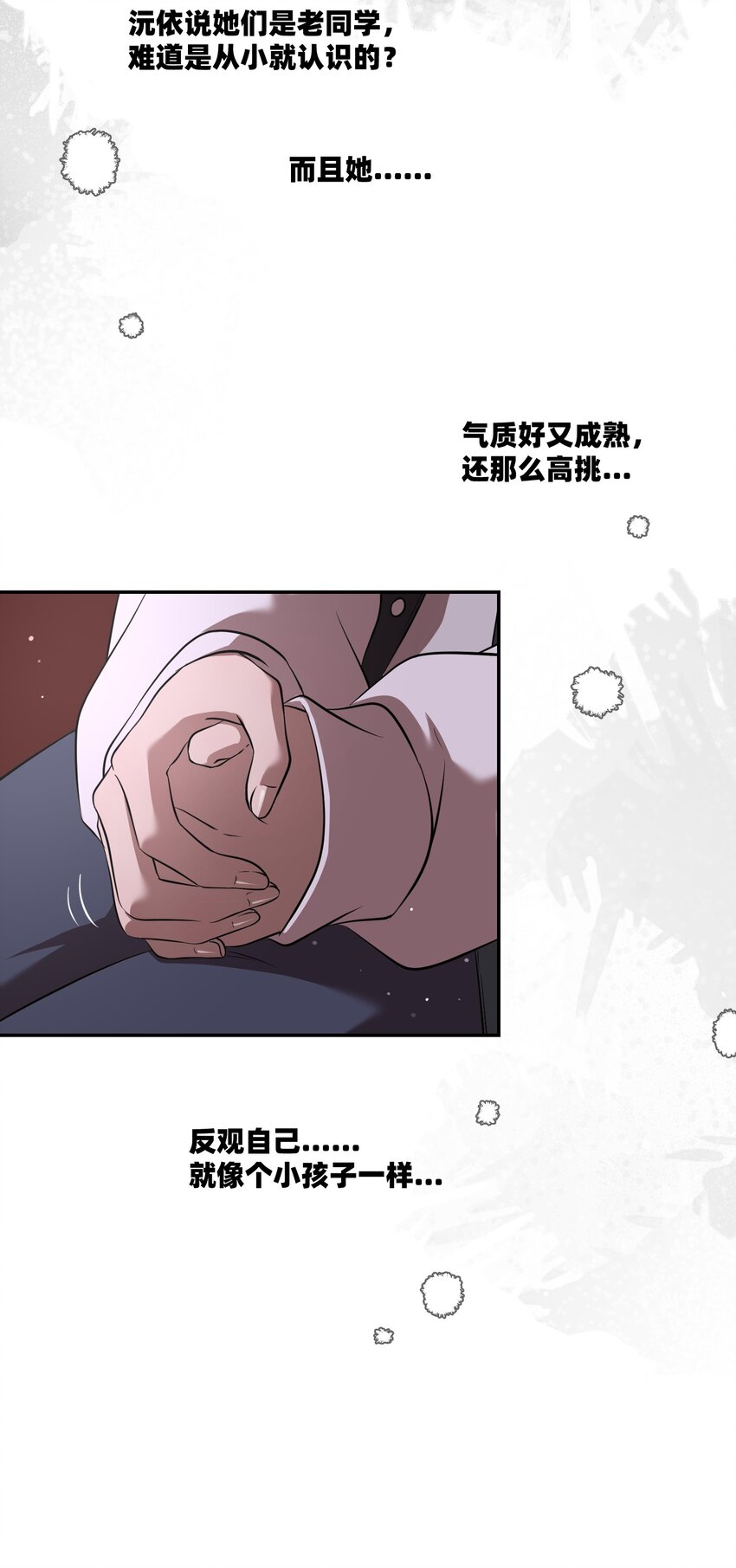 089 情敌？！17