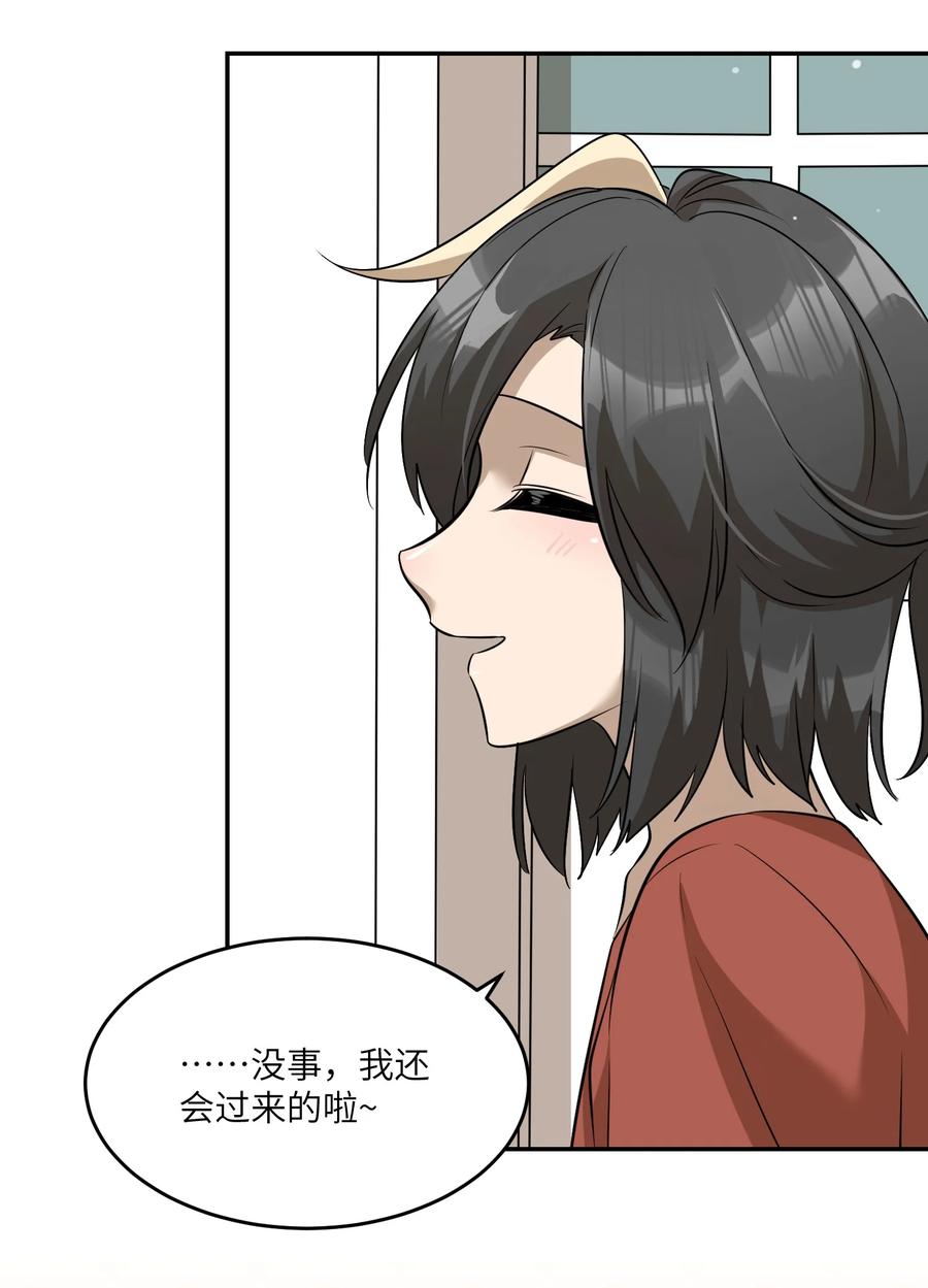 059 不许走，陪我23