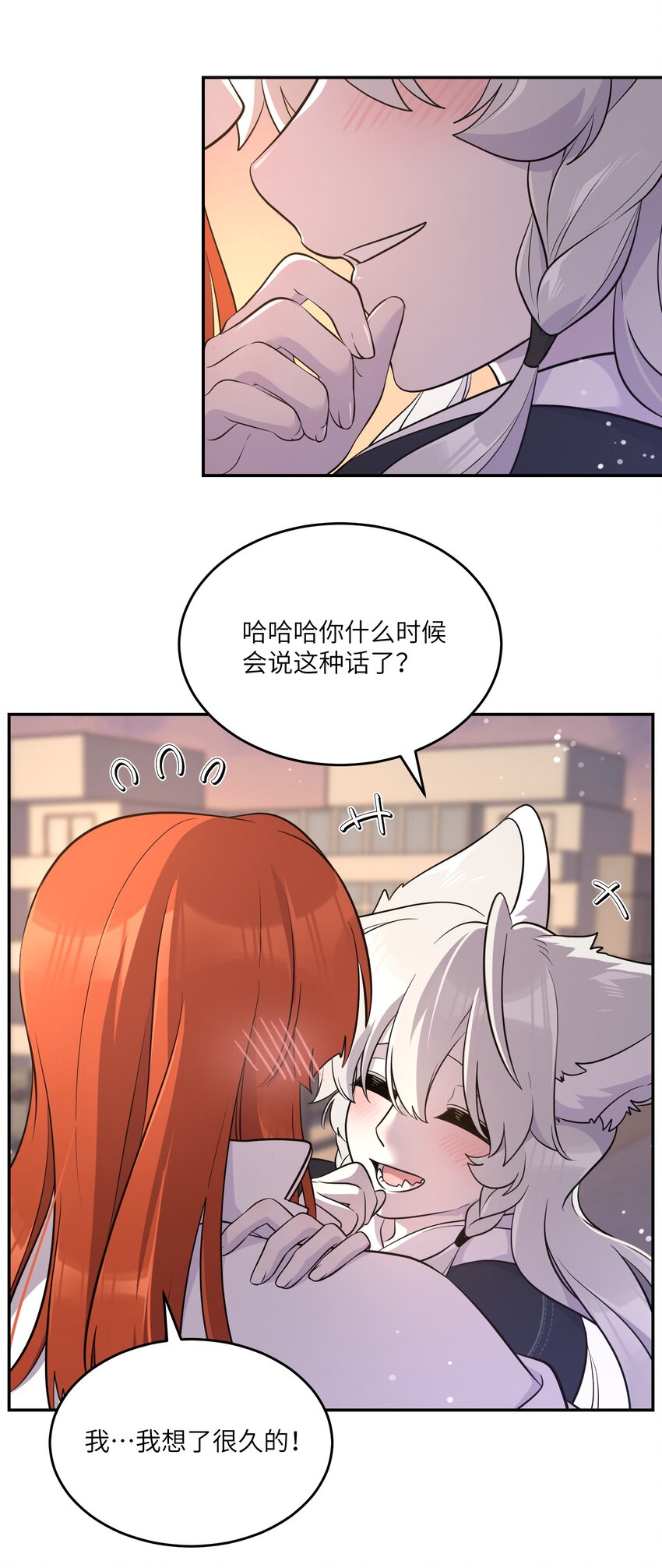 112 在一起吧~4