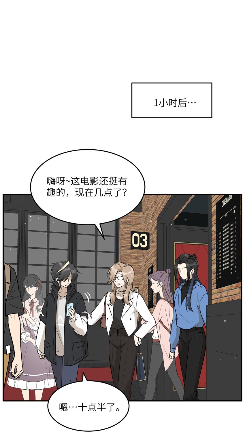 089 情敌？！30