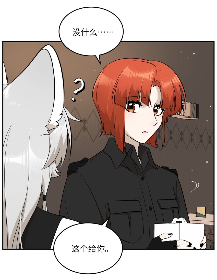 089 情敌？！7