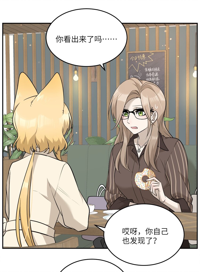 077 看出来她喜欢你了！2