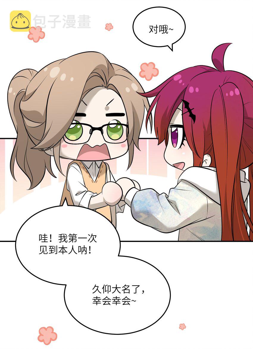 077 看出来她喜欢你了！22