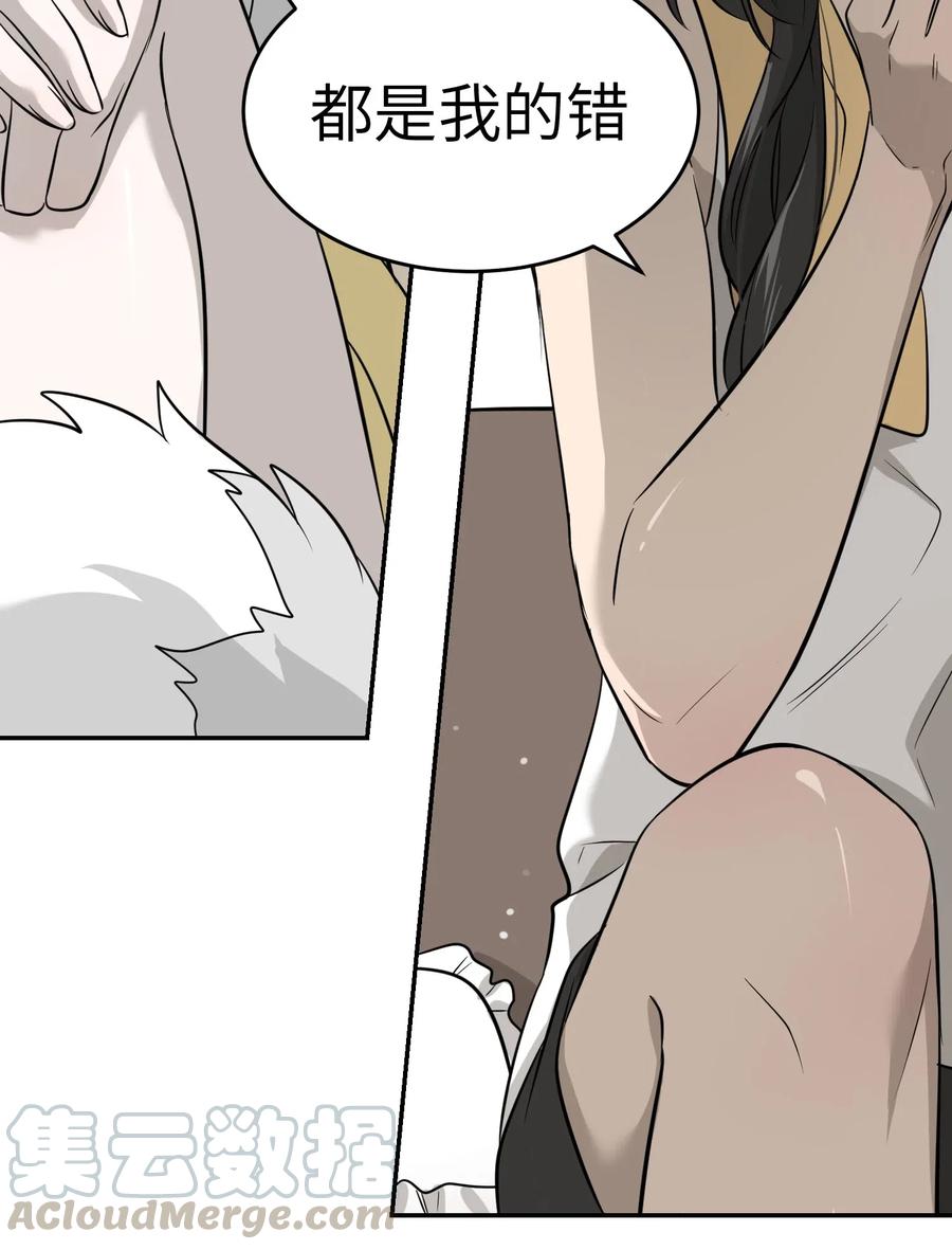 040 怕我扑倒你？15
