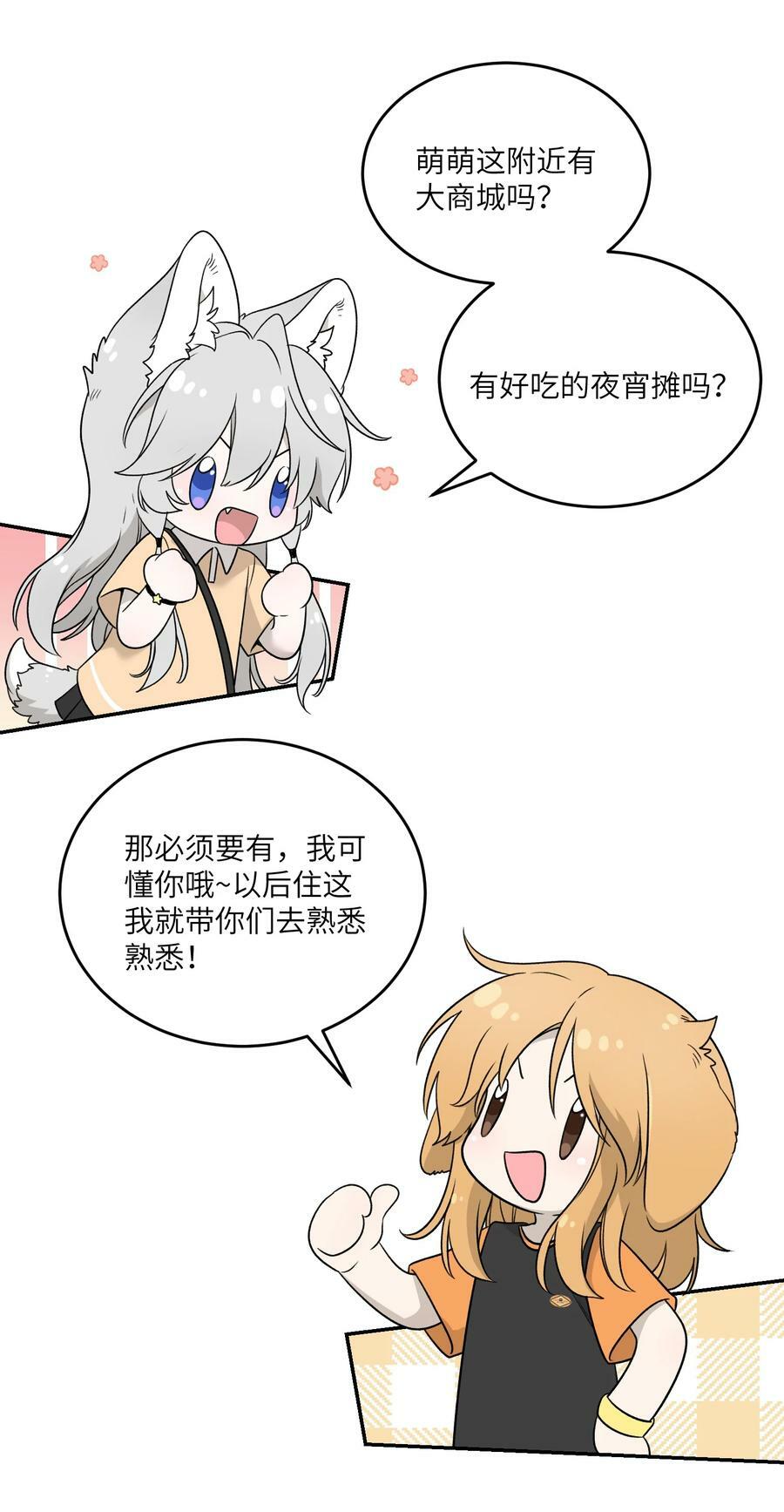 138 谁在暗中搞鬼？19