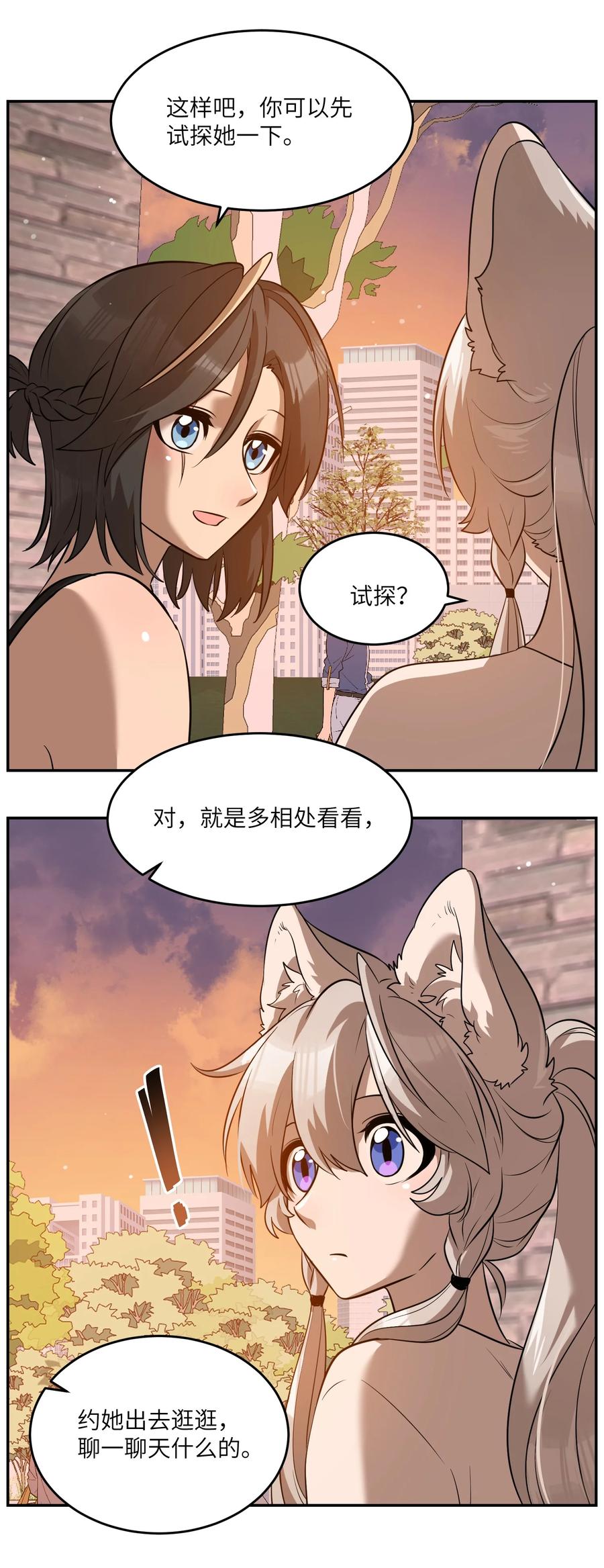 058 关于两个人的事，要考虑很多13