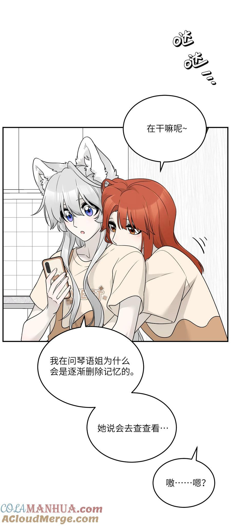 143 如何攻略自己(_)（含三周年抽奖）24