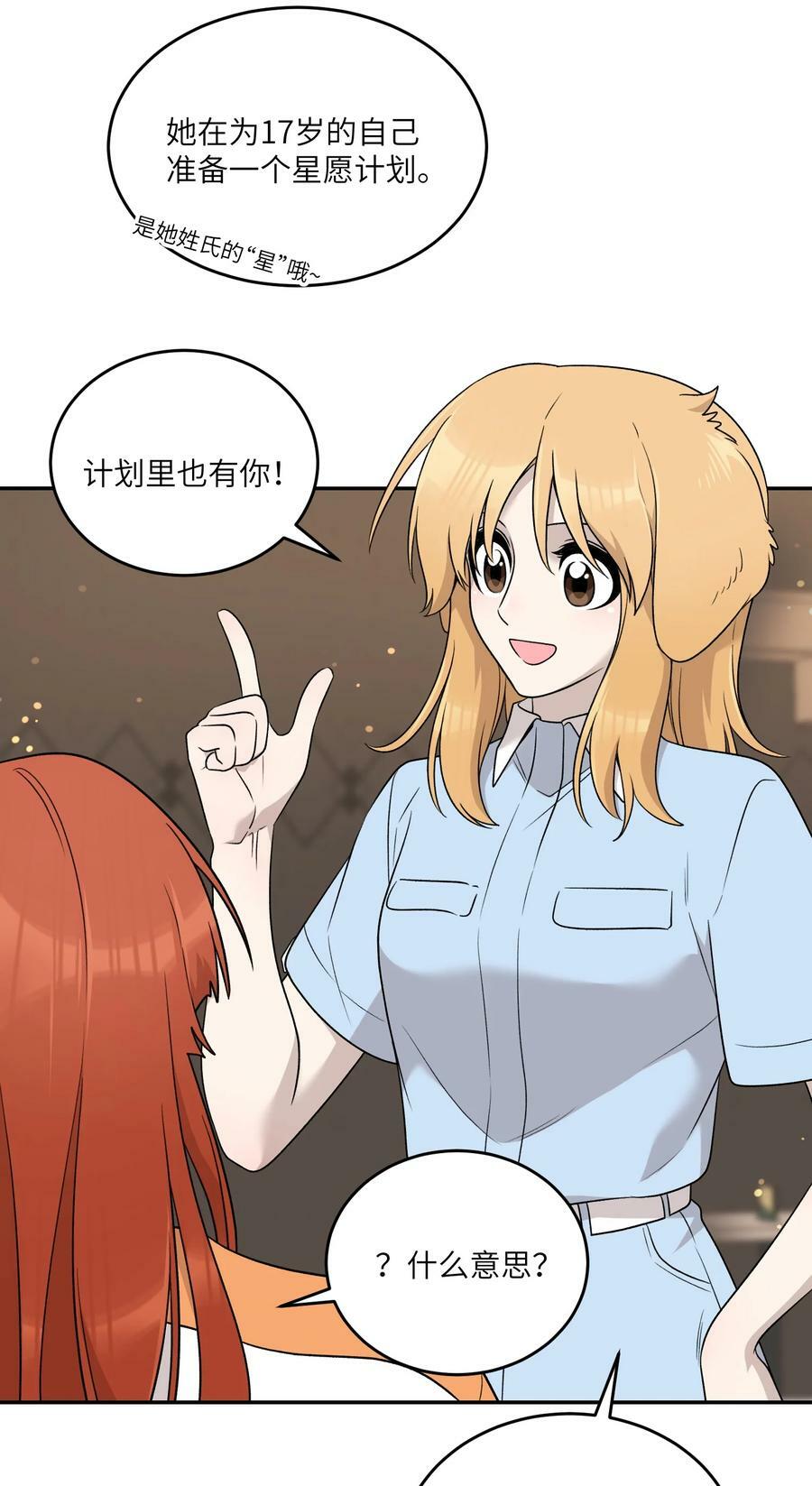 146 朋友……（含联动抽奖）41