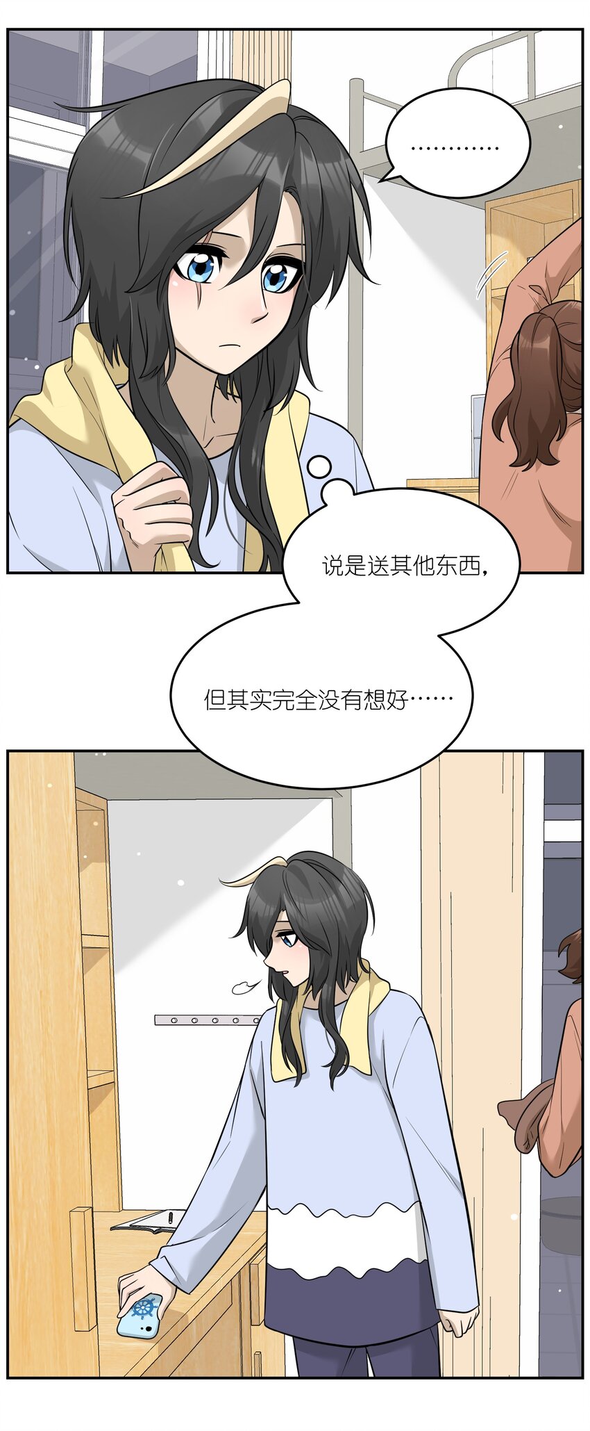 072 她真好看2
