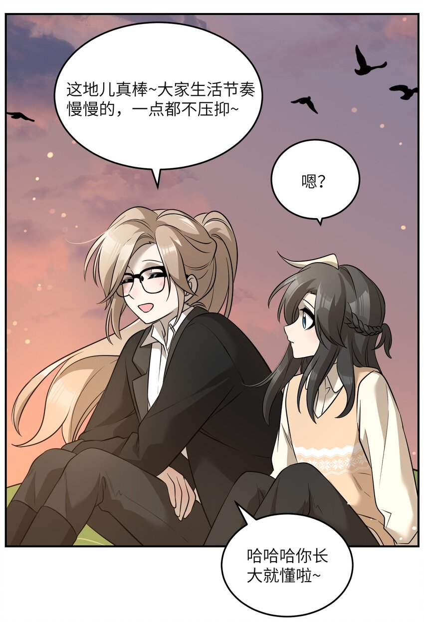073 想见她26