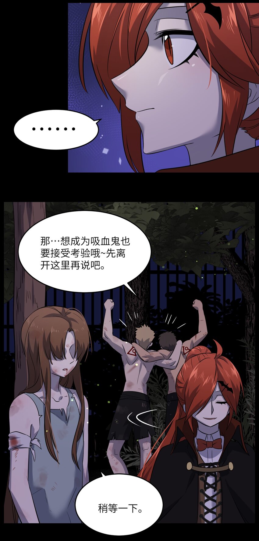 023 真相总归是有点残酷20