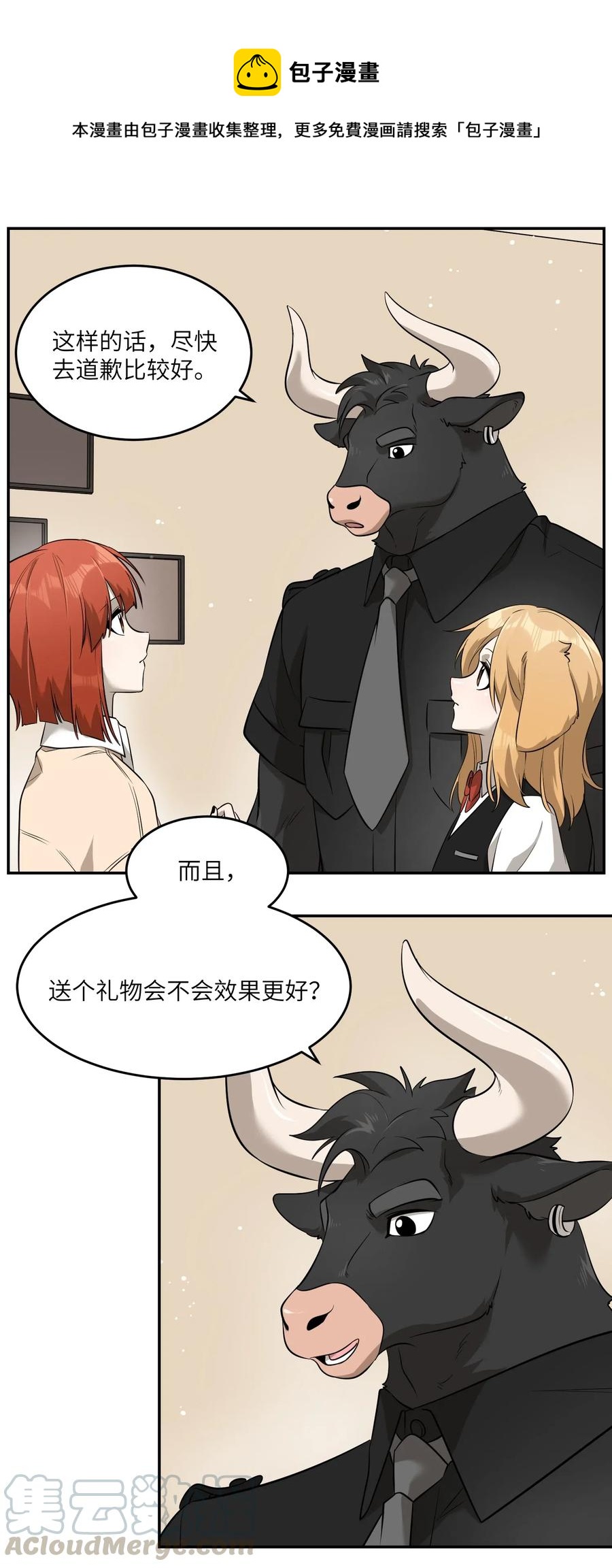 048 如何缓和？10