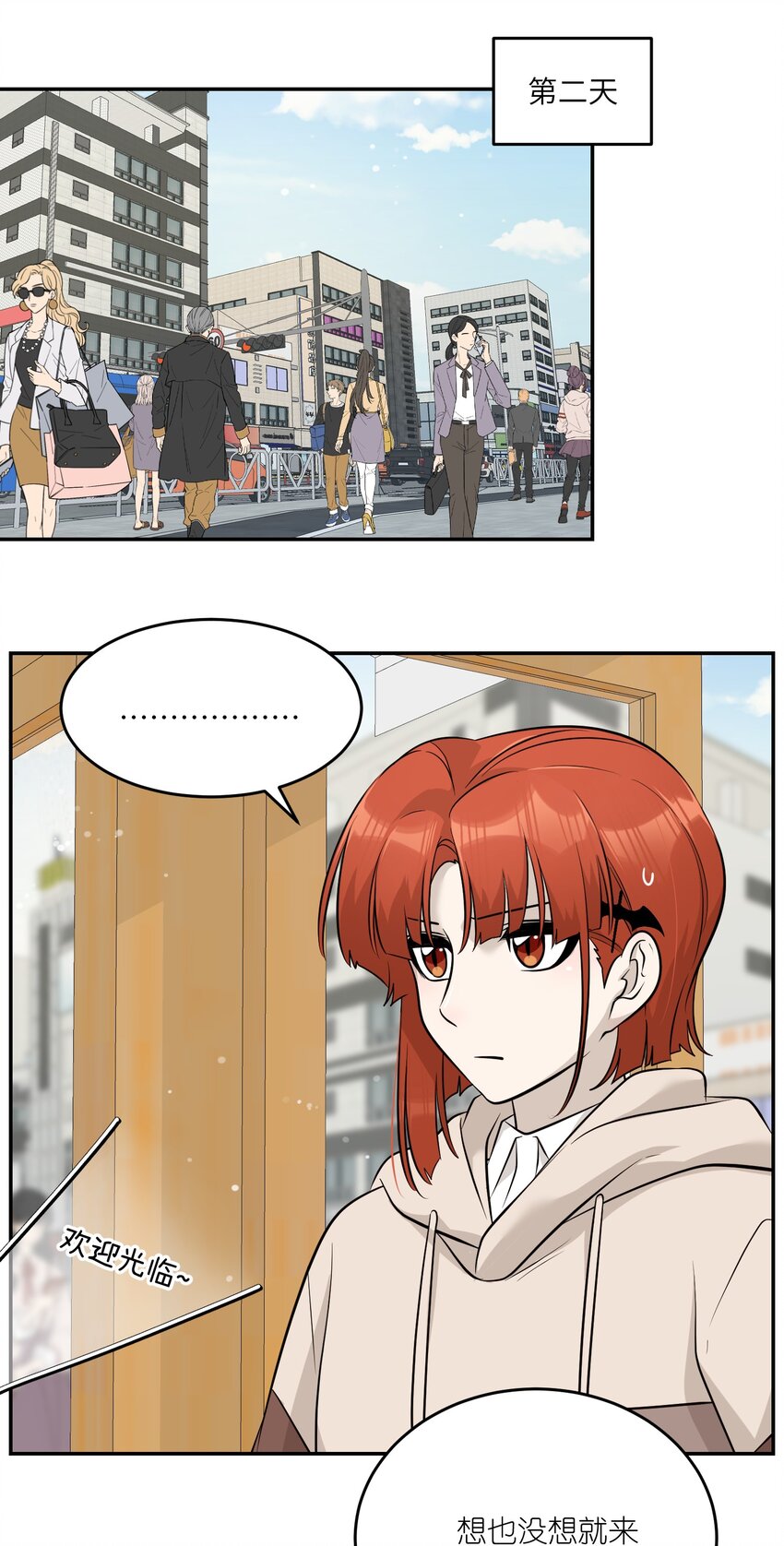 091 要被你攻略了37