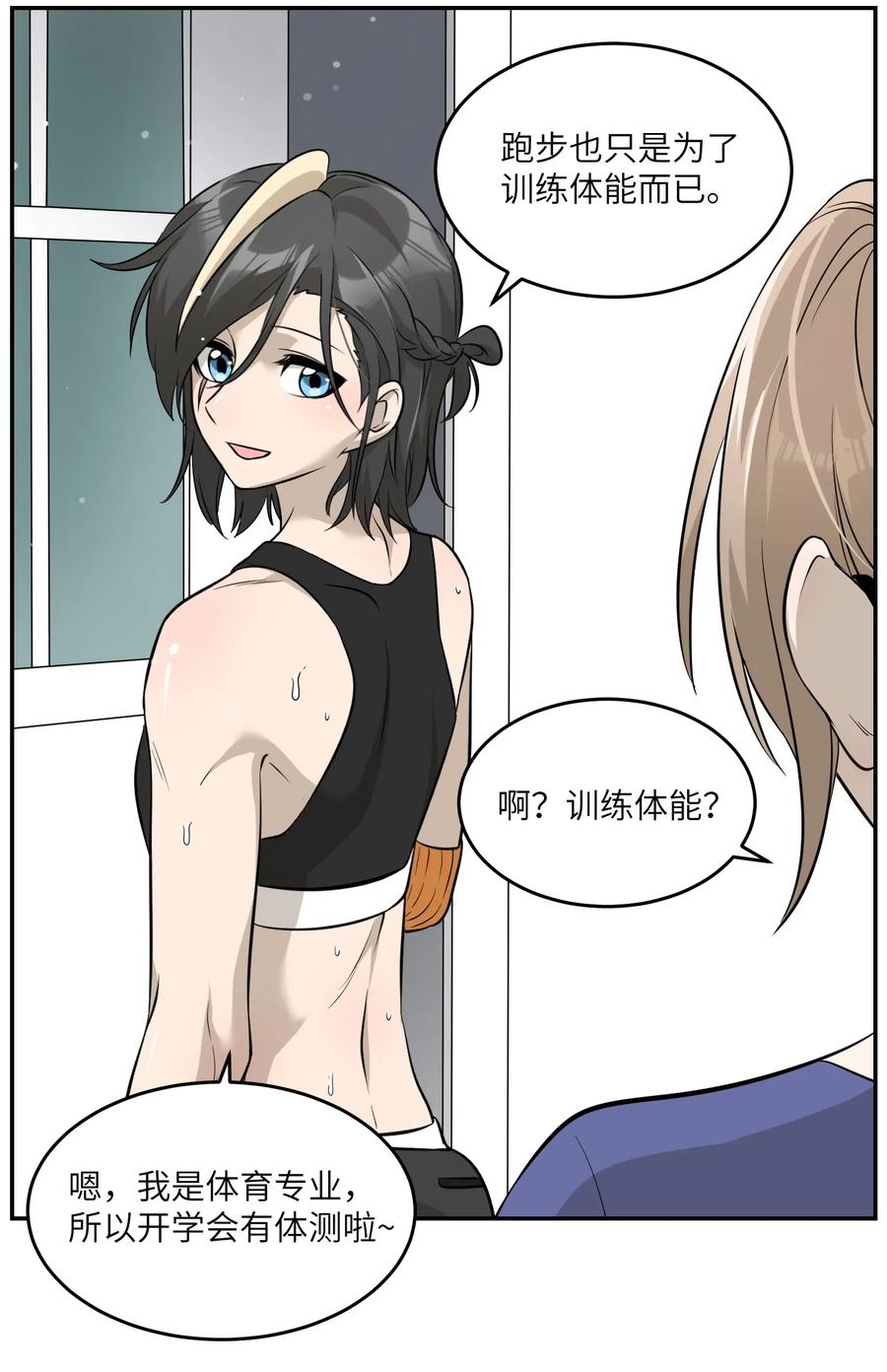 052 你来教我吧25