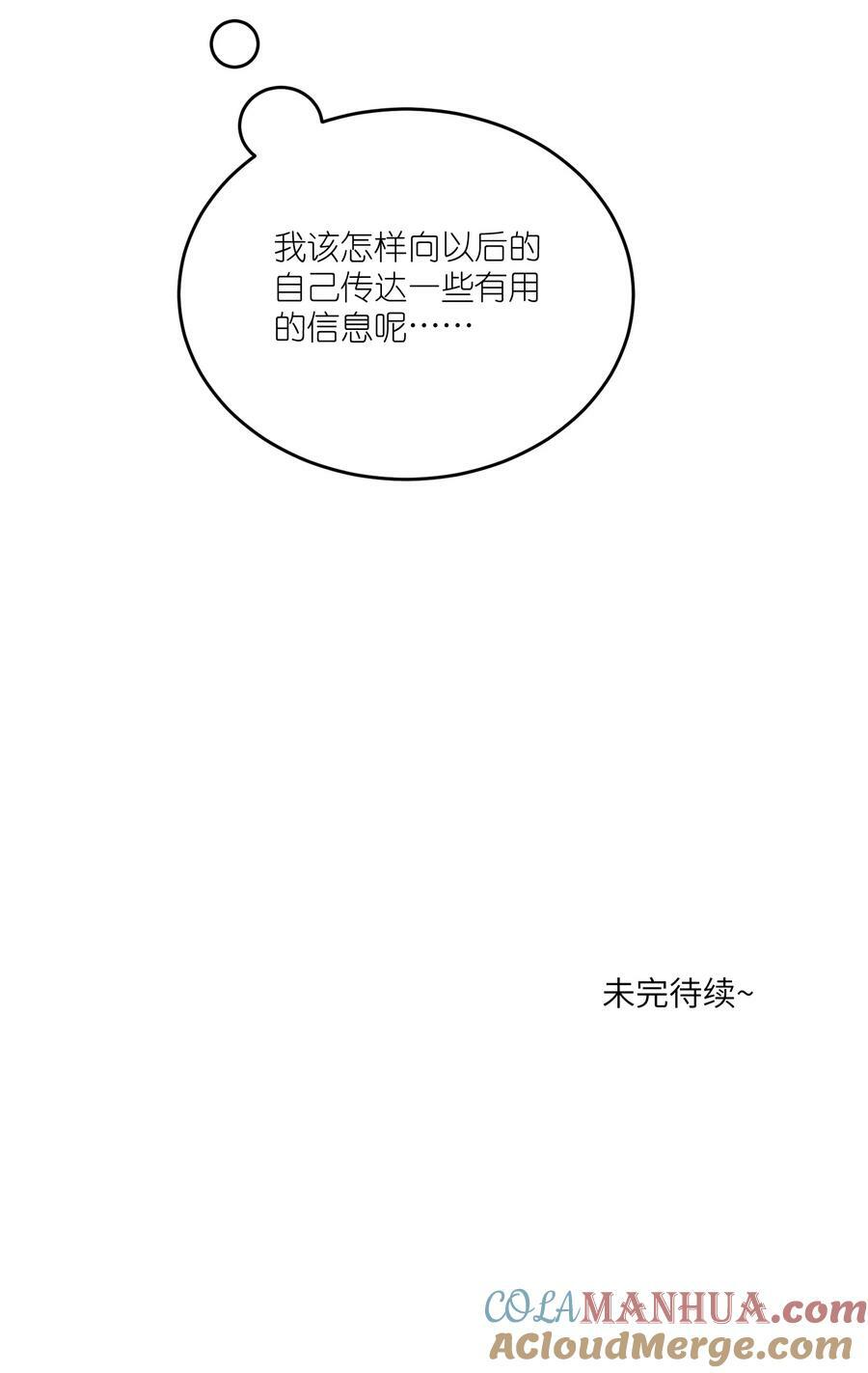 143 如何攻略自己(_)（含三周年抽奖）36