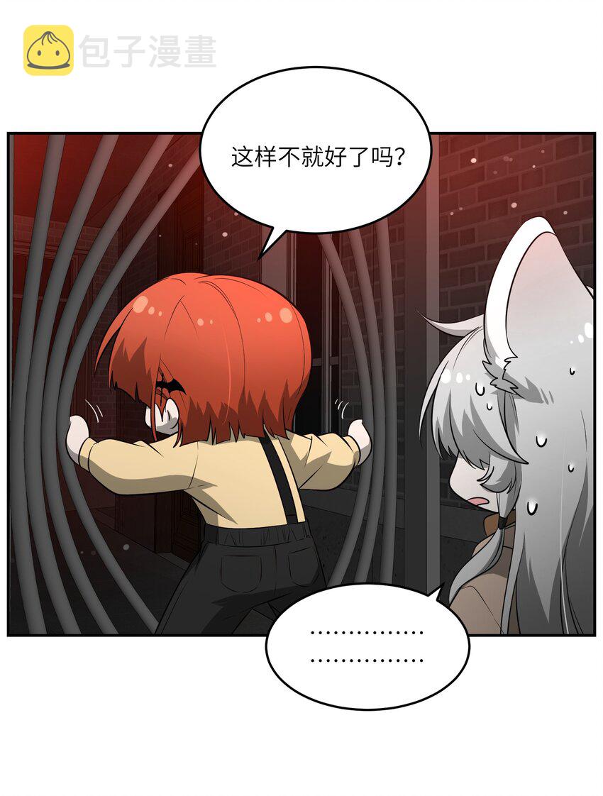 086 胆小吸血鬼2.0（内含抽奖）17