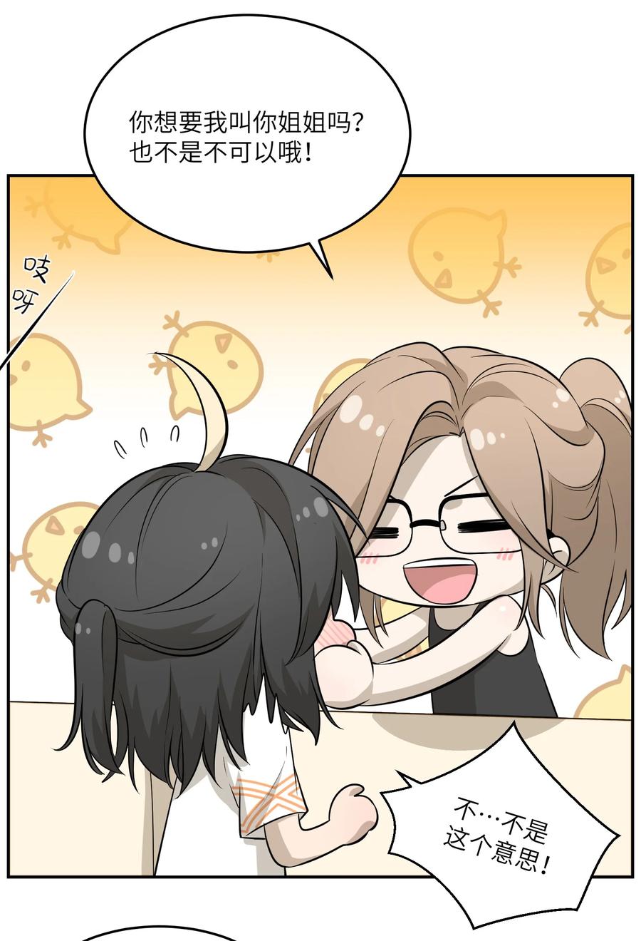 055 难不成……？25