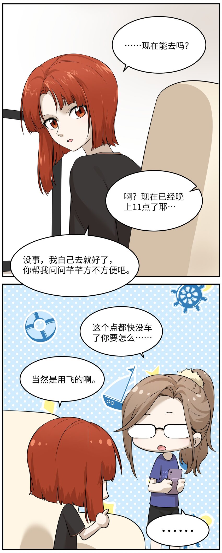 010 狼妹有了心事13