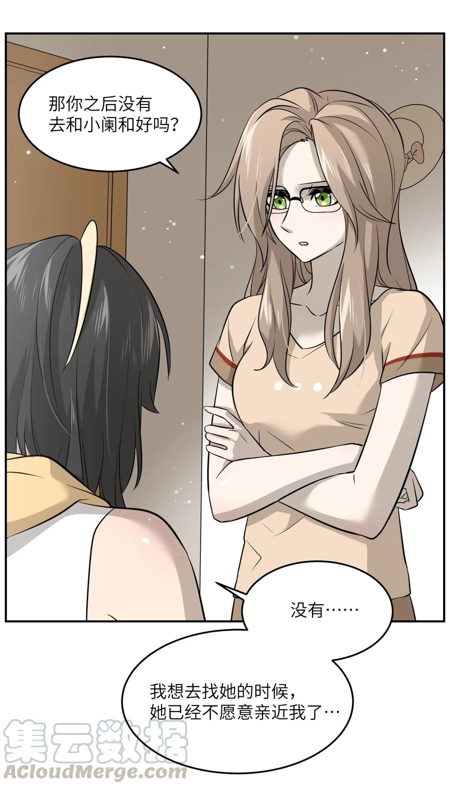 040 怕我扑倒你？18
