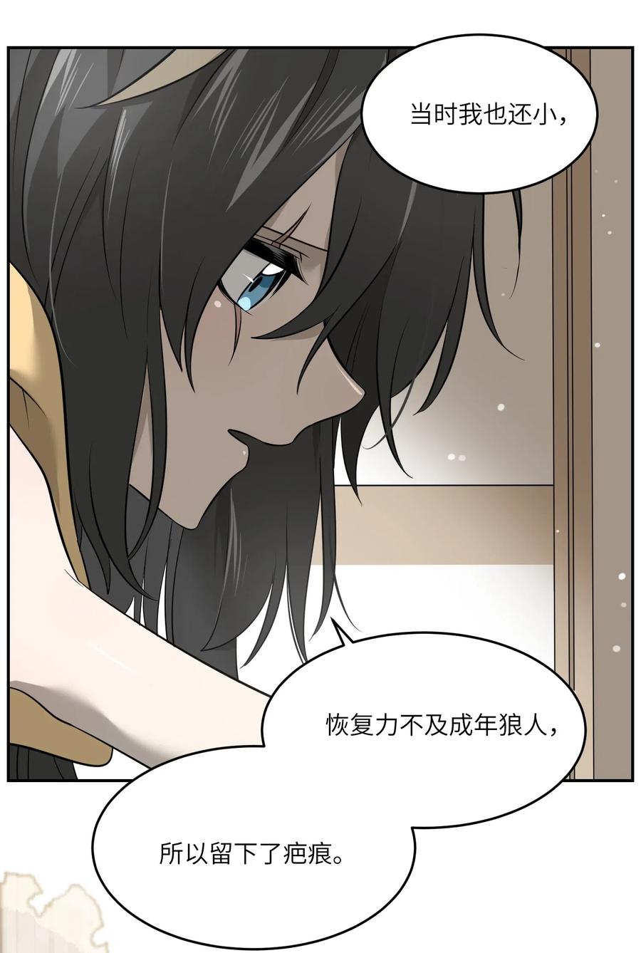 040 怕我扑倒你？8