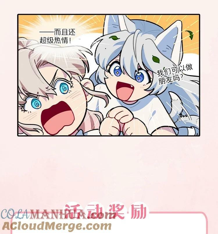 146 朋友……（含联动抽奖）54