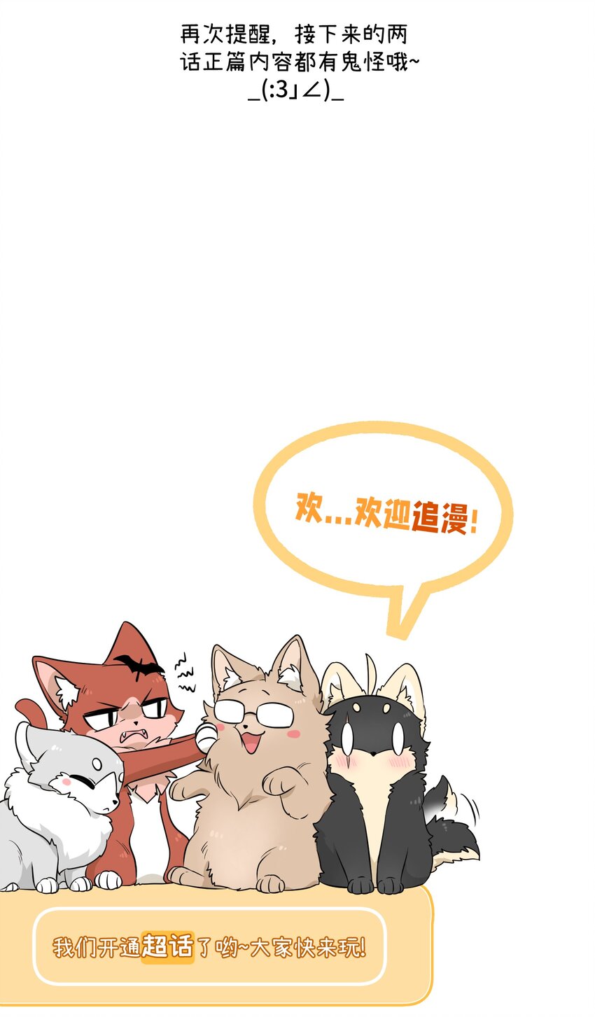 特别篇 新年快乐！31