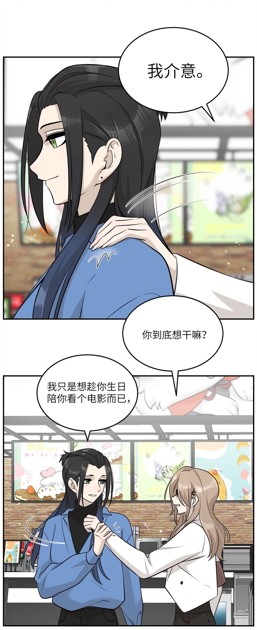 088 一起看电影吗？11