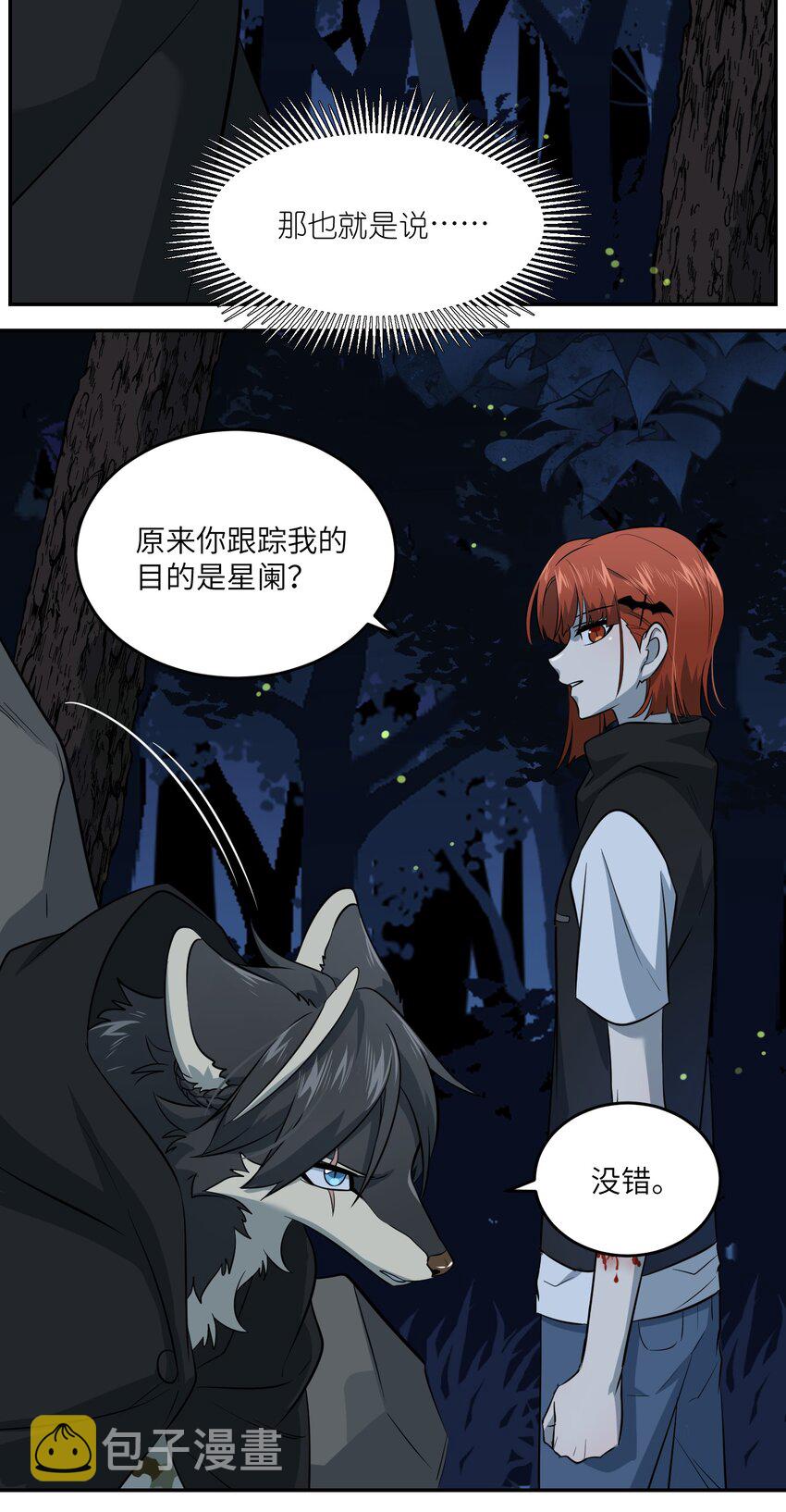 032 变身结束，这是……？！3