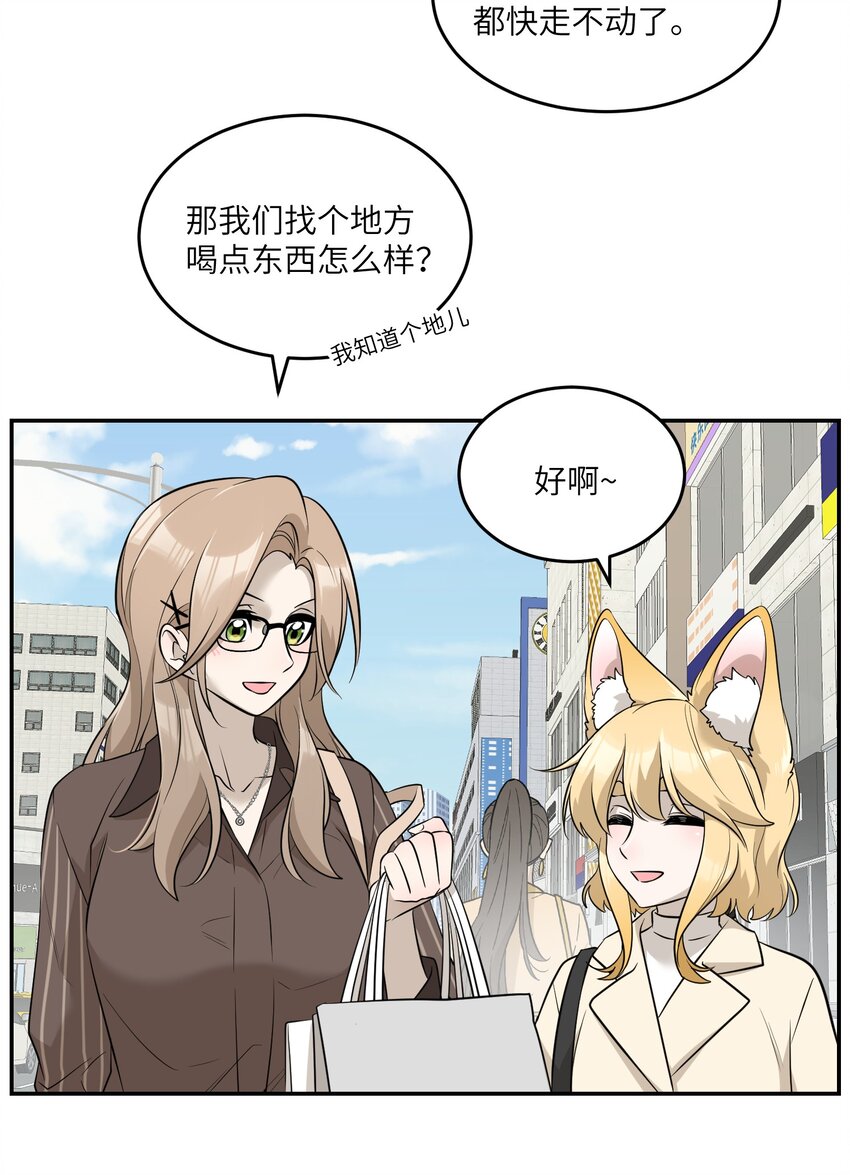 076 那孩子对你是不是……？13