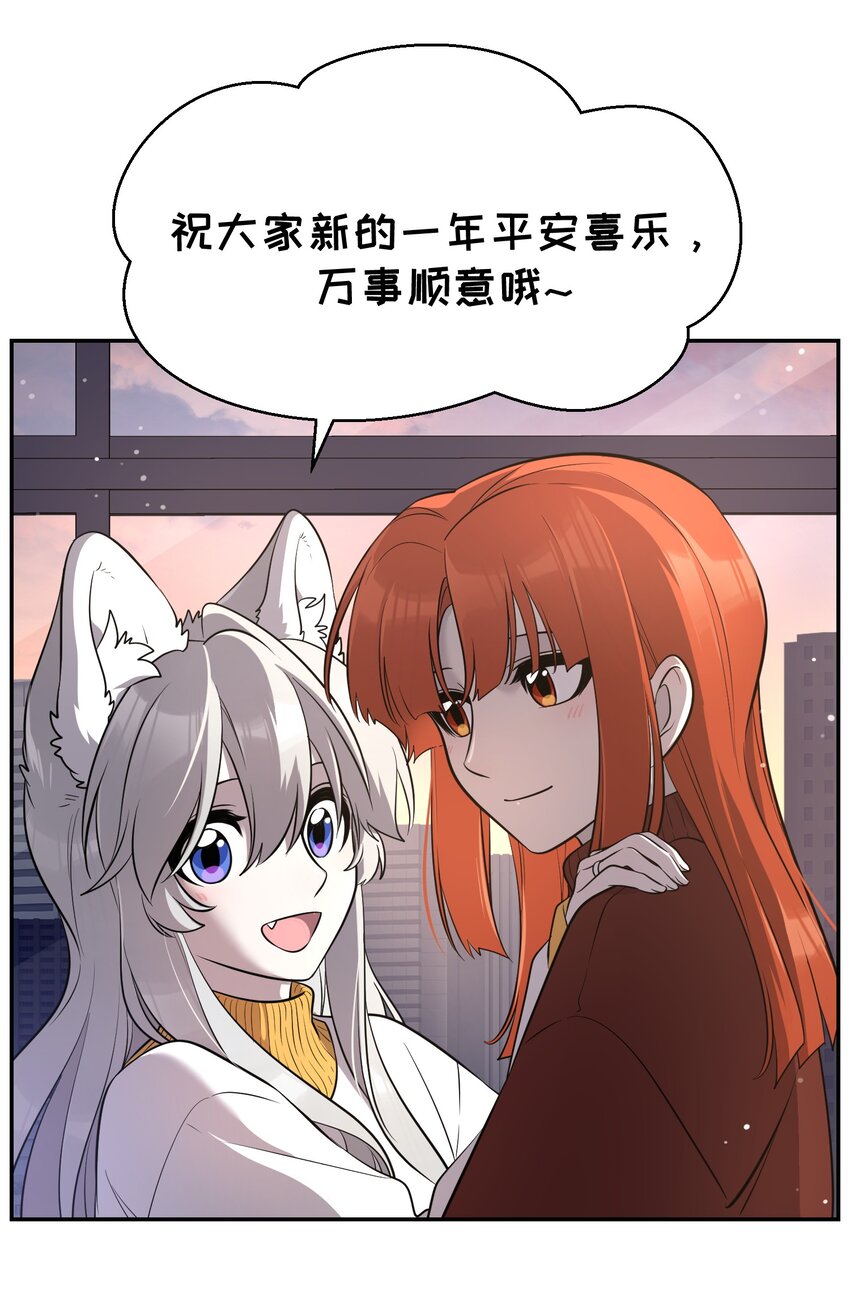特别篇 新年快乐！22