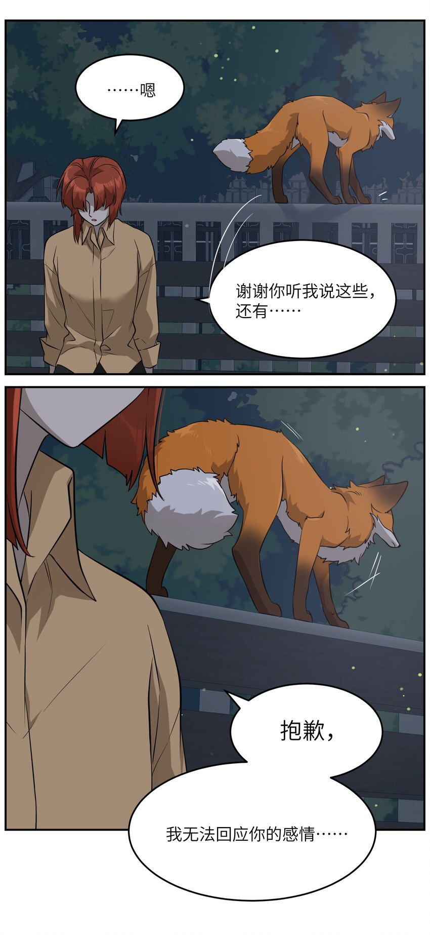 064 你让我有些心动23