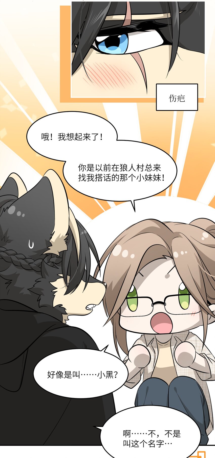 033 是小黑！4