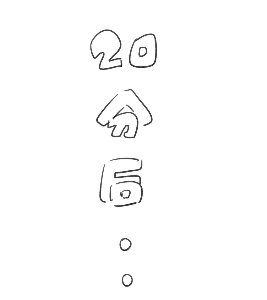 109 让你久等了41