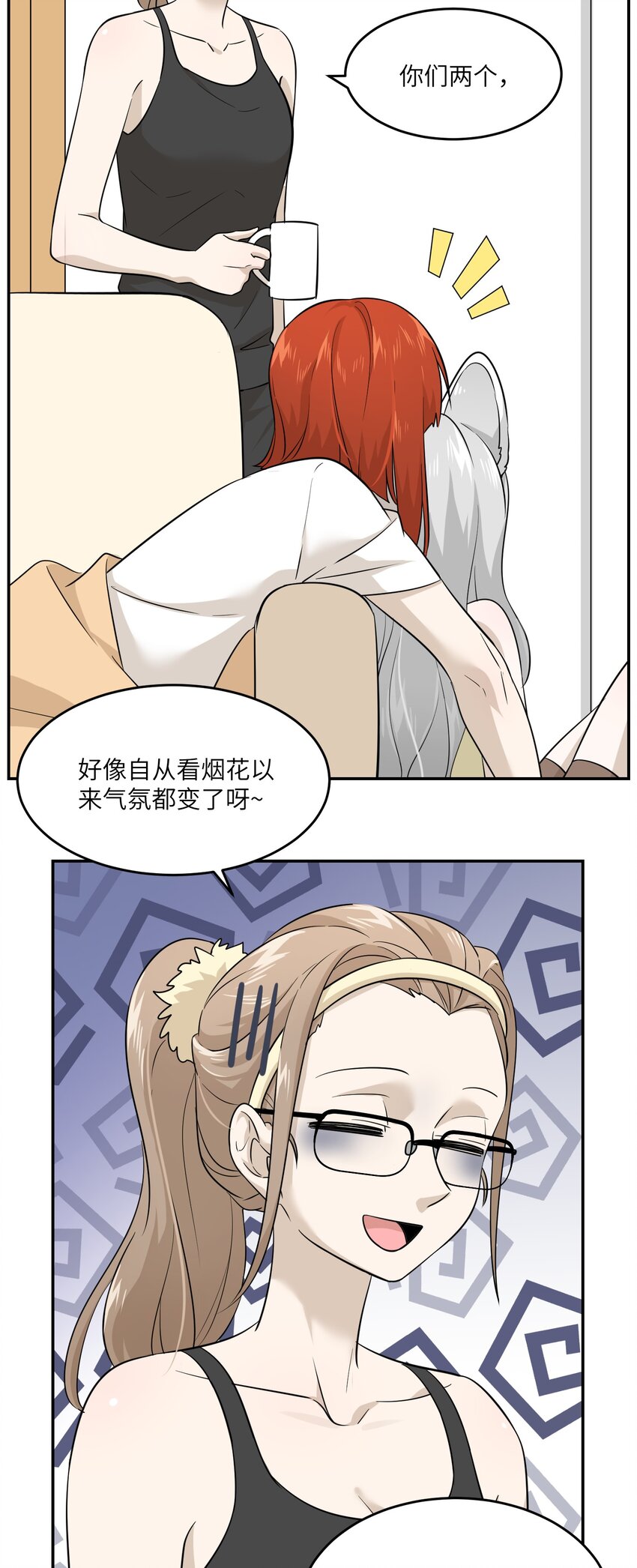 015 气氛变了5