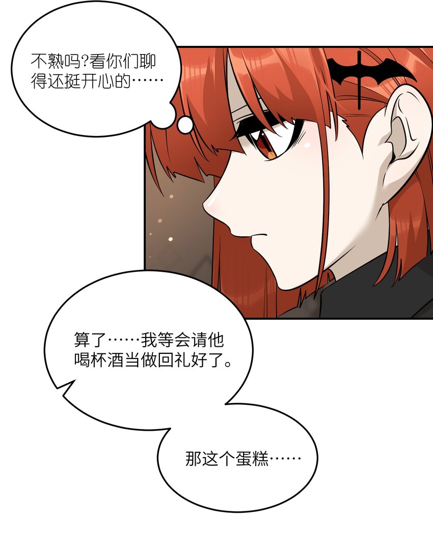 089 情敌？！10