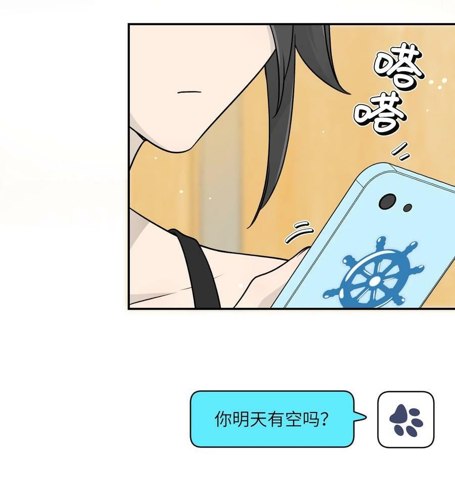 143 如何攻略自己(_)（含三周年抽奖）21