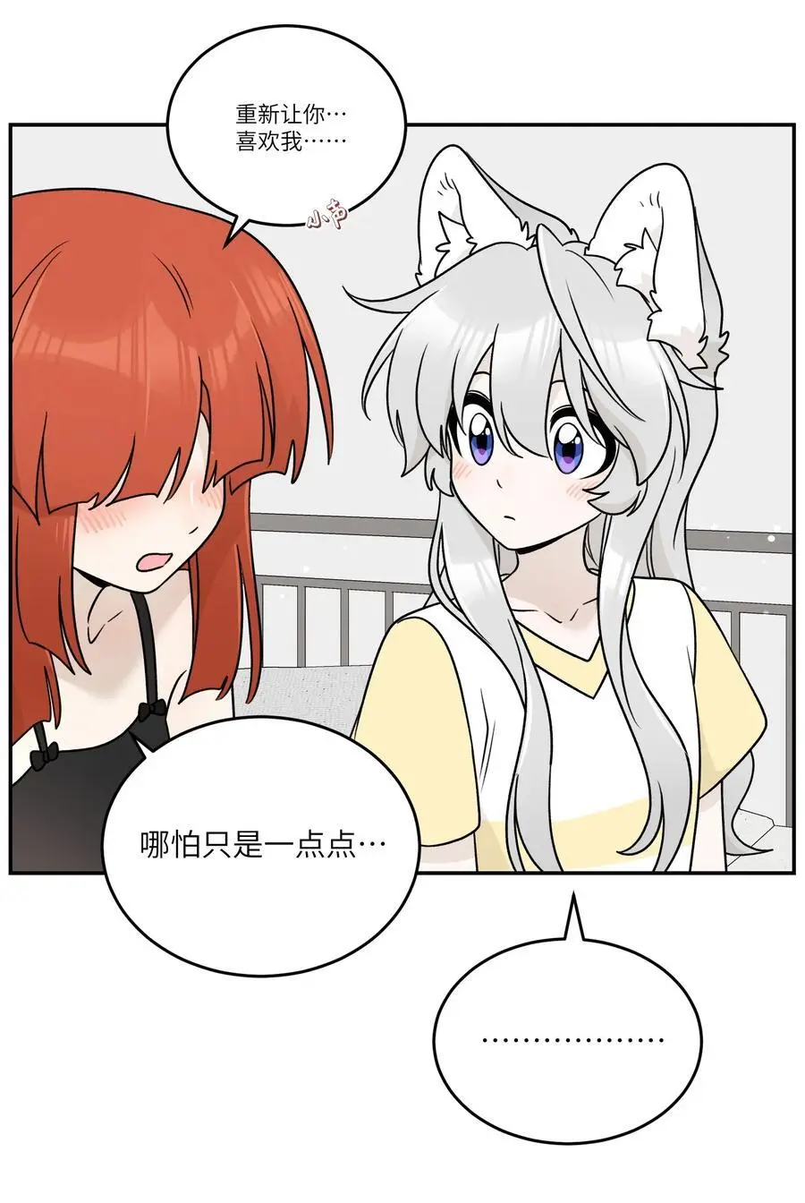 163 一点点喜欢~8