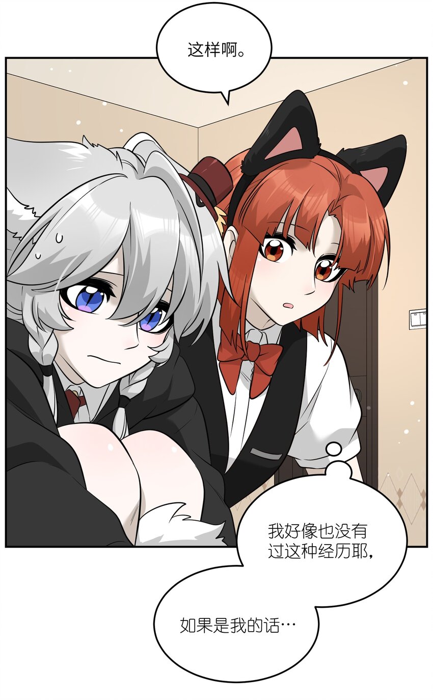 077 看出来她喜欢你了！31