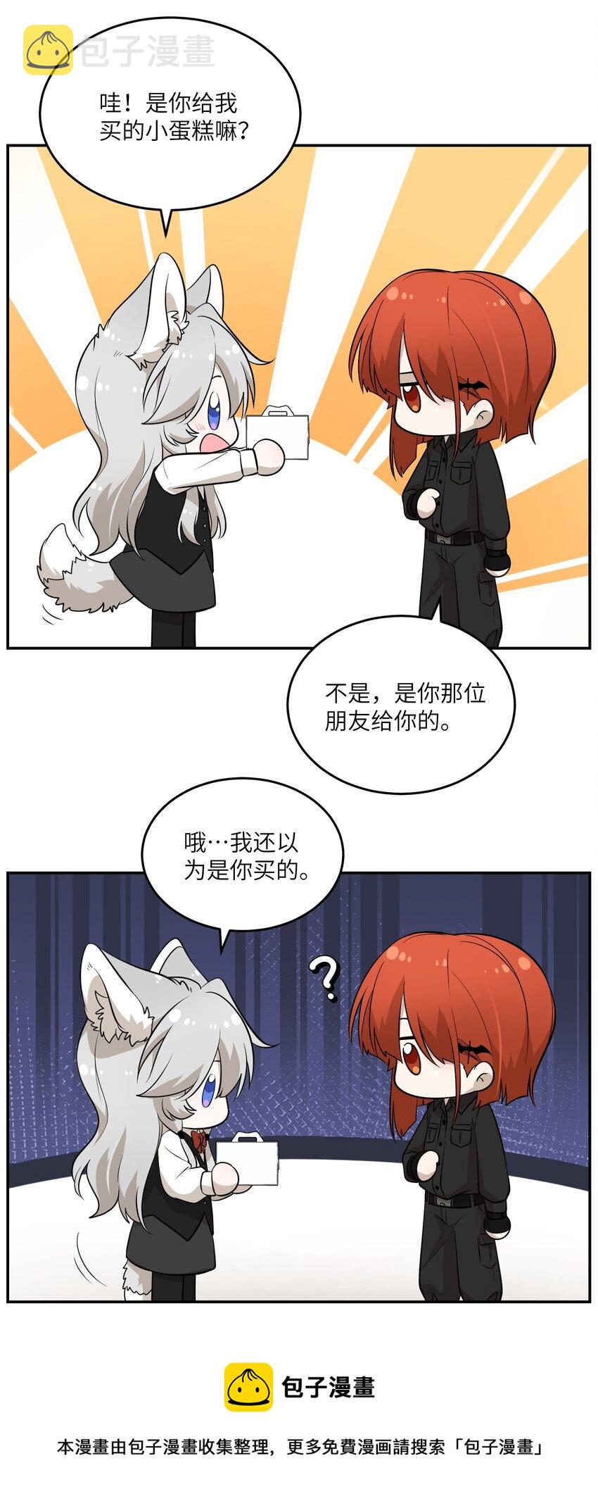 089 情敌？！8