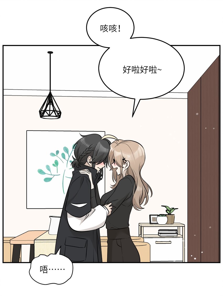 091 要被你攻略了11