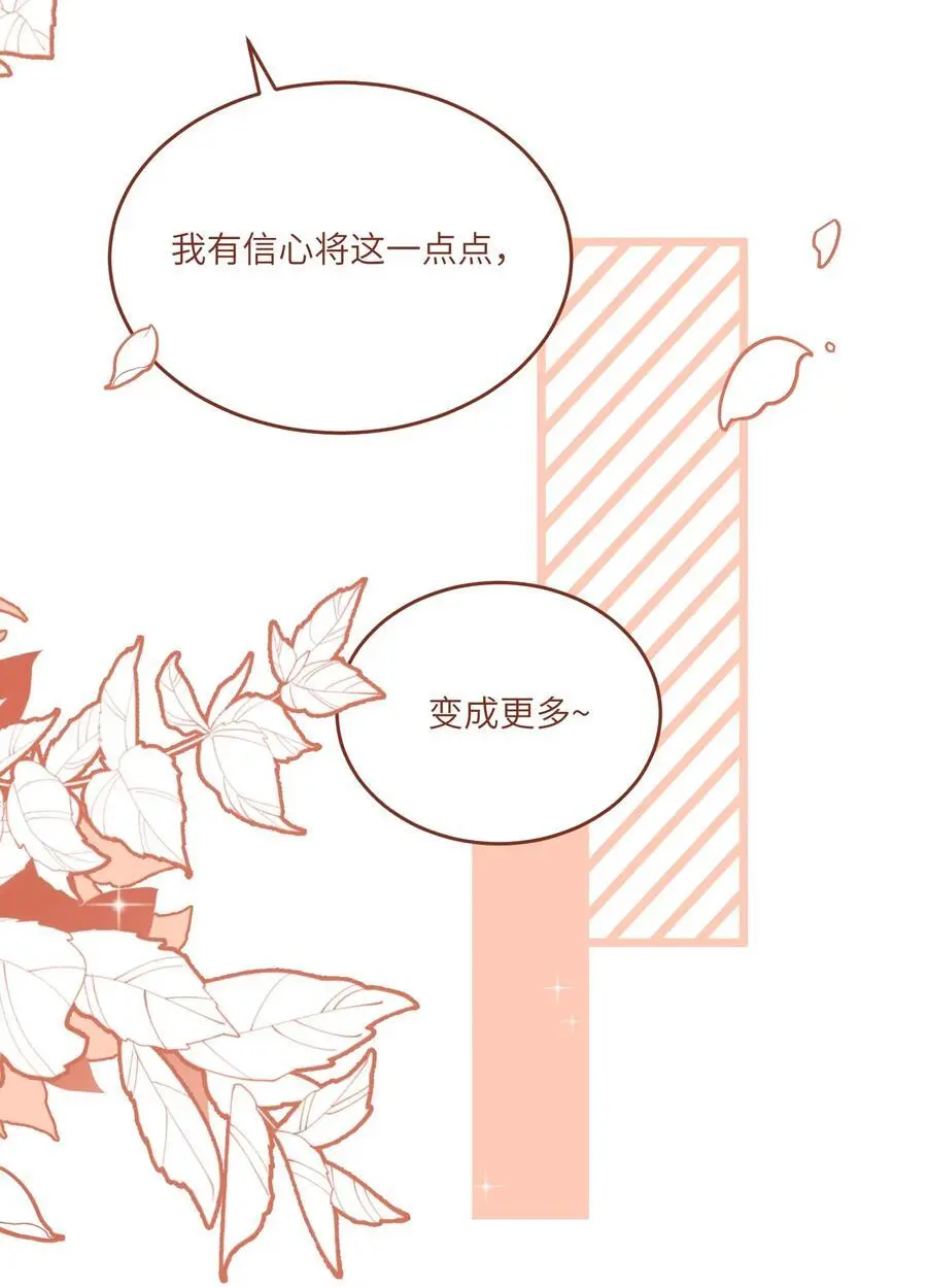163 一点点喜欢~19