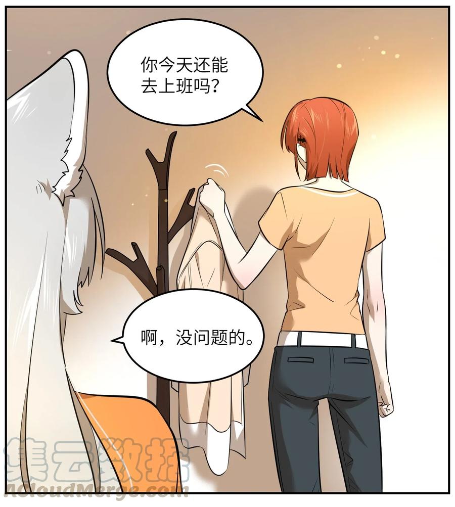 045 我昨晚，怎么了？10