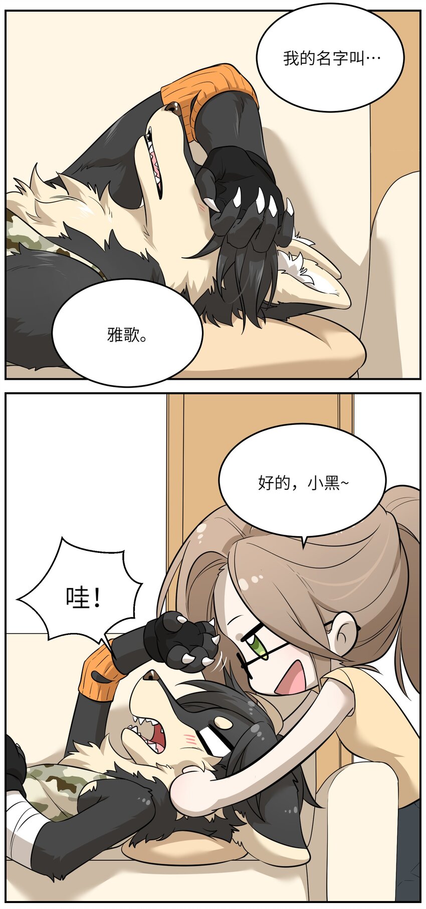 033 是小黑！20