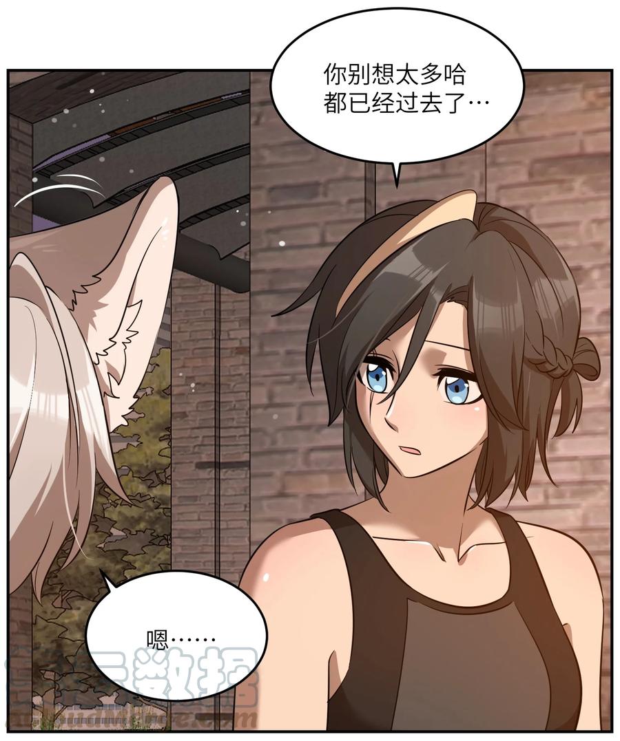 058 关于两个人的事，要考虑很多4