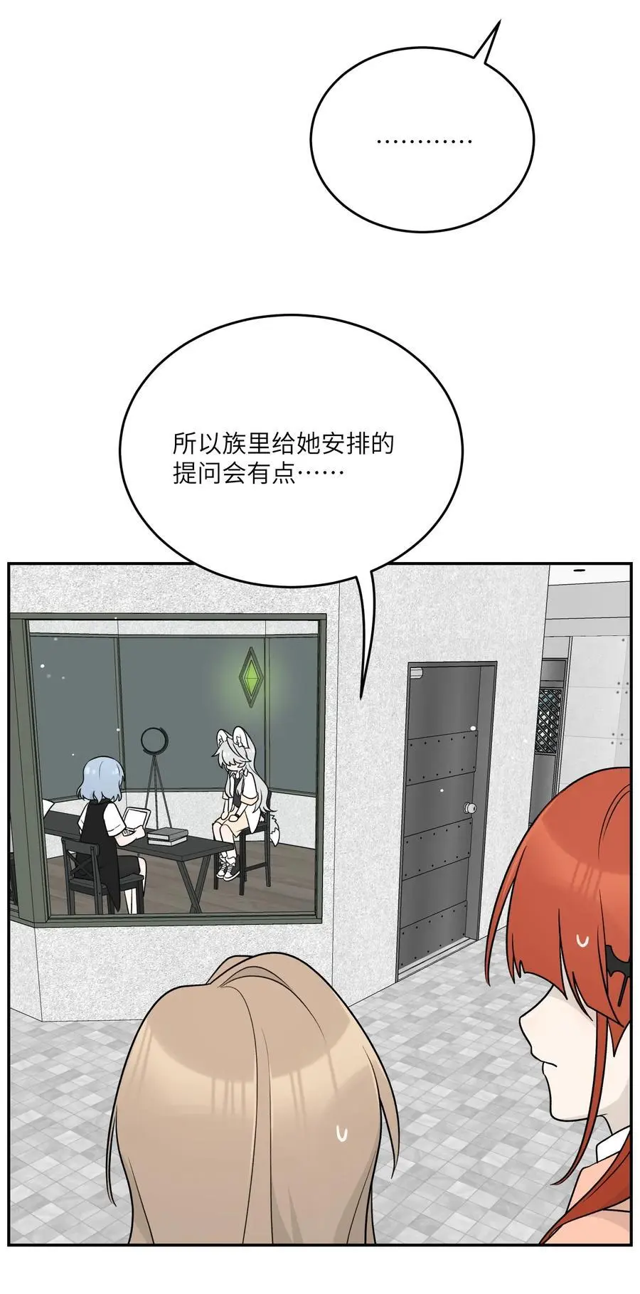 167 她真实的想法29