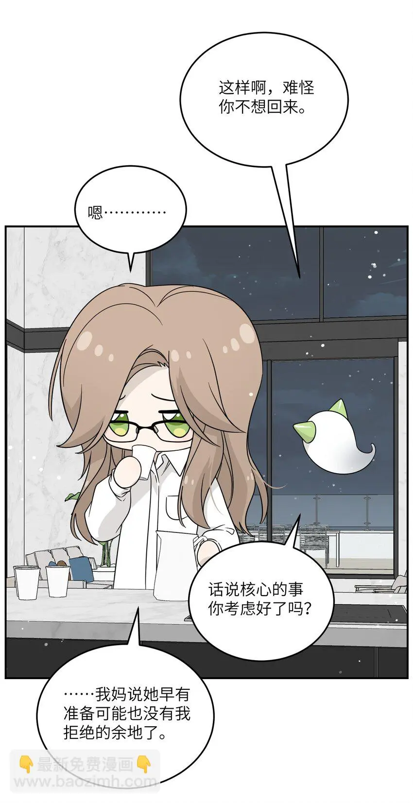 131 不要靠近我啊！4
