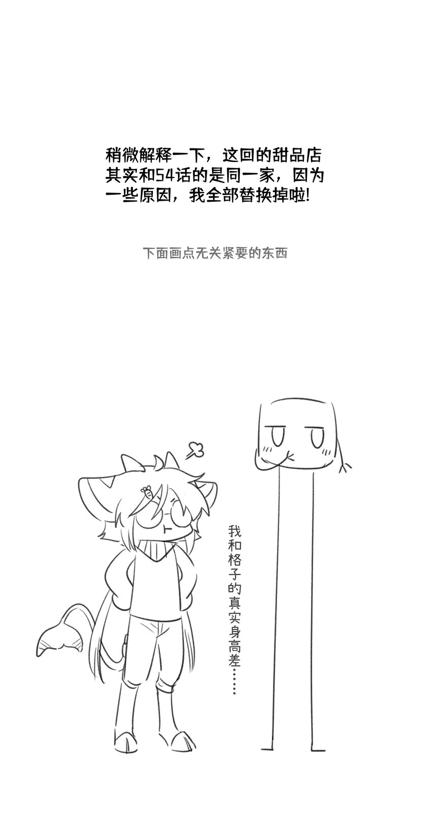 076 那孩子对你是不是……？35