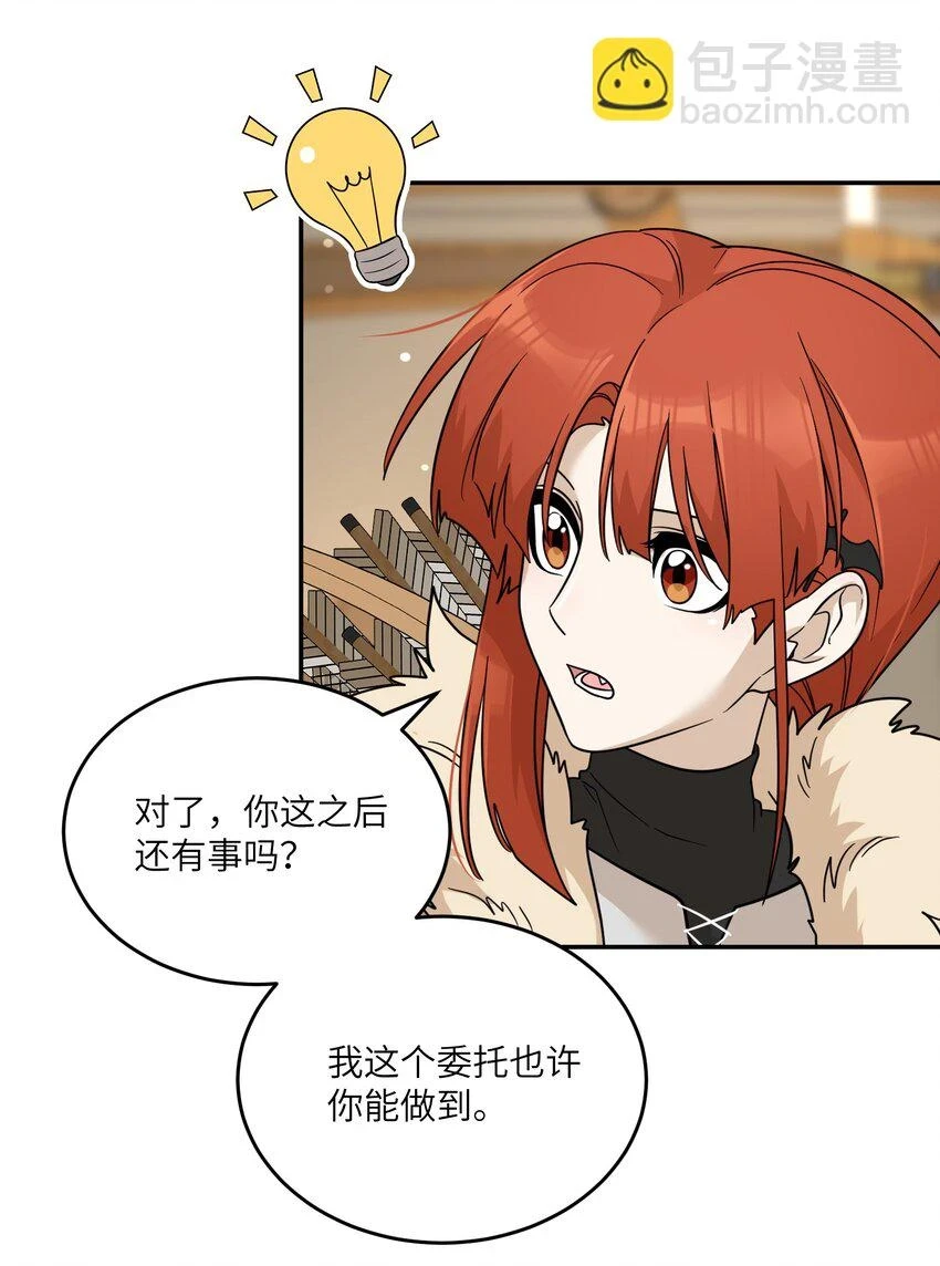 特别篇 猎人与狼：高赏金的委托6
